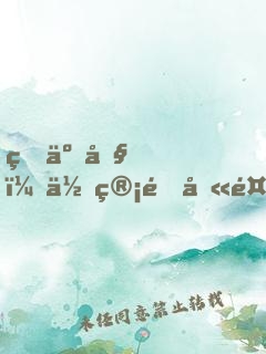 瘋了吧！你管這叫養(yǎng)成游戲？